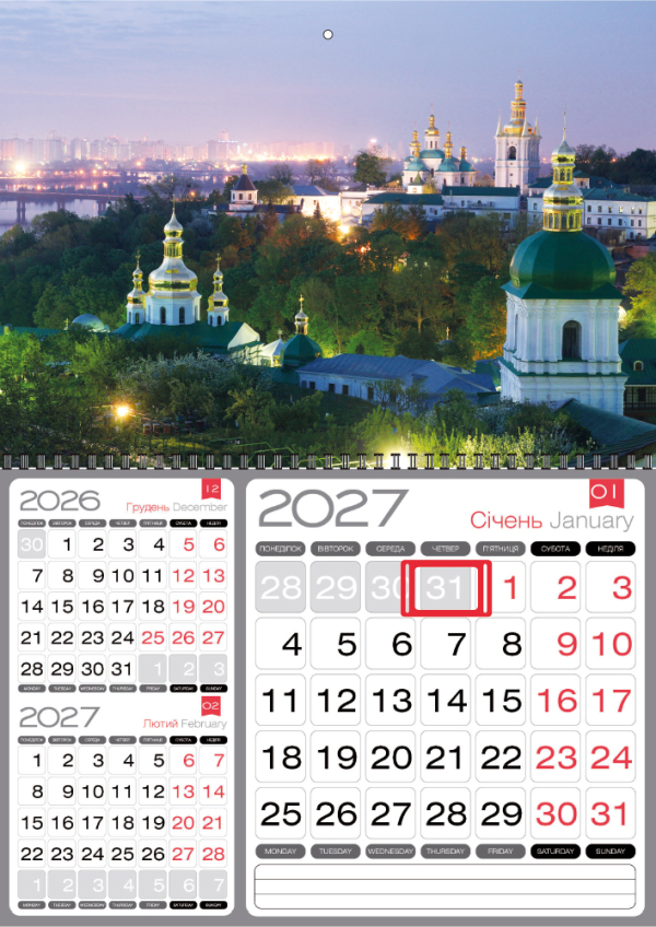 КВАРТАЛЬНЫЙ КАЛЕНДАРЬ "3 в 1" Киев 07 НА 2027 ГОД КВАРТАЛЬНЫЙ КАЛЕНДАРЬ "3 в 1" Киев 07 НА 2027 ГОД